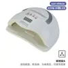 Lámpara de Uñas Popular Transfronteriza, Lámpara de Curado para Gel UV Específica para Salón de Uñas, Colección de Lámparas de Fototerapia para Uñas con Sensor Inteligente