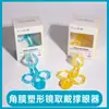 A00107A Dispositivo de Soporte para Ojos para Lentes de Ortoqueratología, Herramienta para Ponerse y Quitarse Lentes de Contacto, Uso en Casa