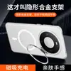 Aplicable a funda de teléfono Huawei mate90promax, succión magnética de hielo corrugado y niebla, soporte para lente P90, borde antideslizante, carcasa exterior