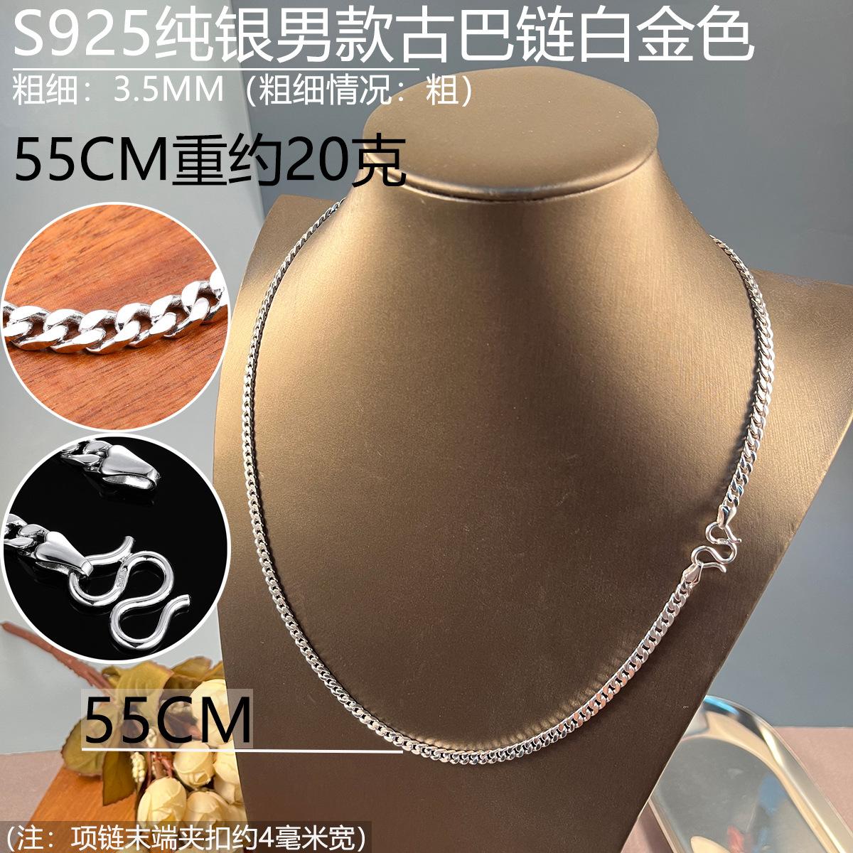 925银古巴链白金色55.jpg
