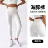 Calça de golfinho feminina transfronteiriça para uso ao ar livre, calça de tubarão confortável para treinamento esportivo e yoga, leggings que levantam o bumbum e não escorregam, branco