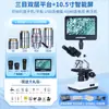 Microscopio Biológico Binocular Delang Hogar Alta Definición Acuicultura Estudiantes de Secundaria Observar Bacterias Laboratorio Profesional Pantalla con Correa