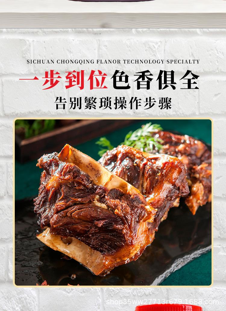 干锅酱-拷贝_02.jpg