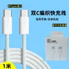 Cable de carga doble tipo C de 6 A, cable de carga rápida de 100 W/PD, compatible con portátiles Huawei/Apple, cable de datos de carga rápida C a C.