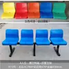 Silla de Fila de Una Pieza Asiento de Fila de Plástico Silla Exterior de Aeropuerto para Tres Personas Campo Deportivo Taburete de Empresa Impermeable Metabo