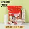 Vajilla Desechable de Cáscara de Arroz Set Espeso para Diez Personas de Palillos, Tazones y Vasos Tazón Doméstico, Palillos, Cuchara Picnic al Aire Libre Banquete