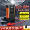 Bomba de Ar para Carro Carro Multifuncional Bateria Alimentação de Partida de Emergência Grande Capacidade Power Bank de Partida e Ignição