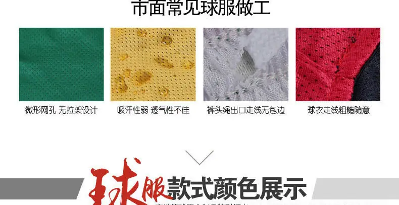 篮球服详情页修改_19.jpg