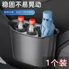 Cubo de Basura para Coche Multifuncional Cuatro Estaciones Nuevo Estilo Caja de Almacenamiento Colgante Caja de Almacenamiento para Paraguas de Vehículo Suministros de Decoración Interior de Coche