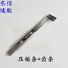 Máquina de Patrones por Computadora Bastidor de Presión Ajustable Móvil, Placa de Presión para Máquina de Coser por Computadora, Accesorios para Máquina de Coser por Computadora
