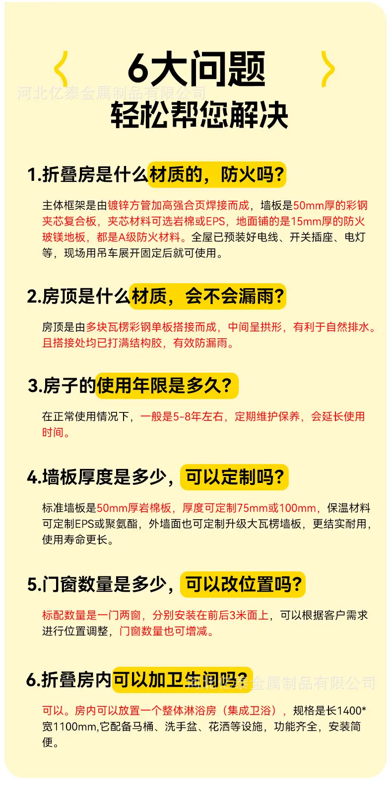 折叠房_07.jpg