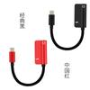 Cable Adaptador de Audio y Carga Dos en Uno Tipo-C a 3.5mm Adecuado para Huawei Xiaomi para Escuchar Música y Convertidor de Llamadas
