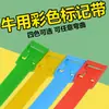Bandas de Identificación Codificadas por Color para Vacas, Anillos para Pata, Bandas de Identificación para Ganado, Bandas para la Pierna, Bandas de Identificación Veterinarias, Uso en Ganadería