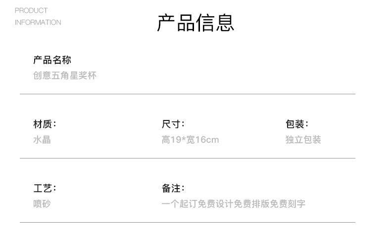 刘志平水晶五角星_04.jpg