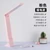 Lámpara de escritorio LED inteligente protección ocular aprendizaje lámpara de escritorio plegable inalámbrica súper brillante dormitorio lámpara de noche puesto luz de relleno para transmisión en vivo
