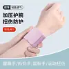Vendaje Esguince de Muñeca Muñequera para Hombres y Mujeres Dolor de Vaina Tendinosa Esfuerzo Baloncesto Deportes Fitness Muñequera Fina para Articulaciones