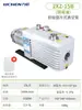 Bomba de Vacío de Paletas Rotatorias Tecnología de Liquen Bombeo de Laboratorio Bomba de Aceite Pequeña Industrial Bomba de Vacío de Doble Etapa Bomba de Aire Acondicionado Automotriz