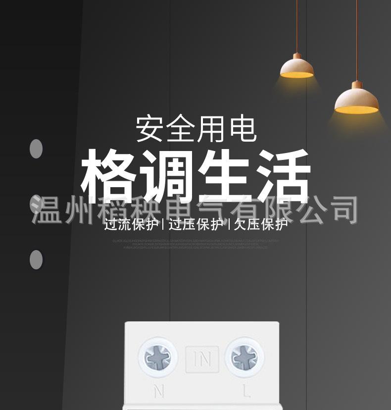数码管过欠压详情图水印_01