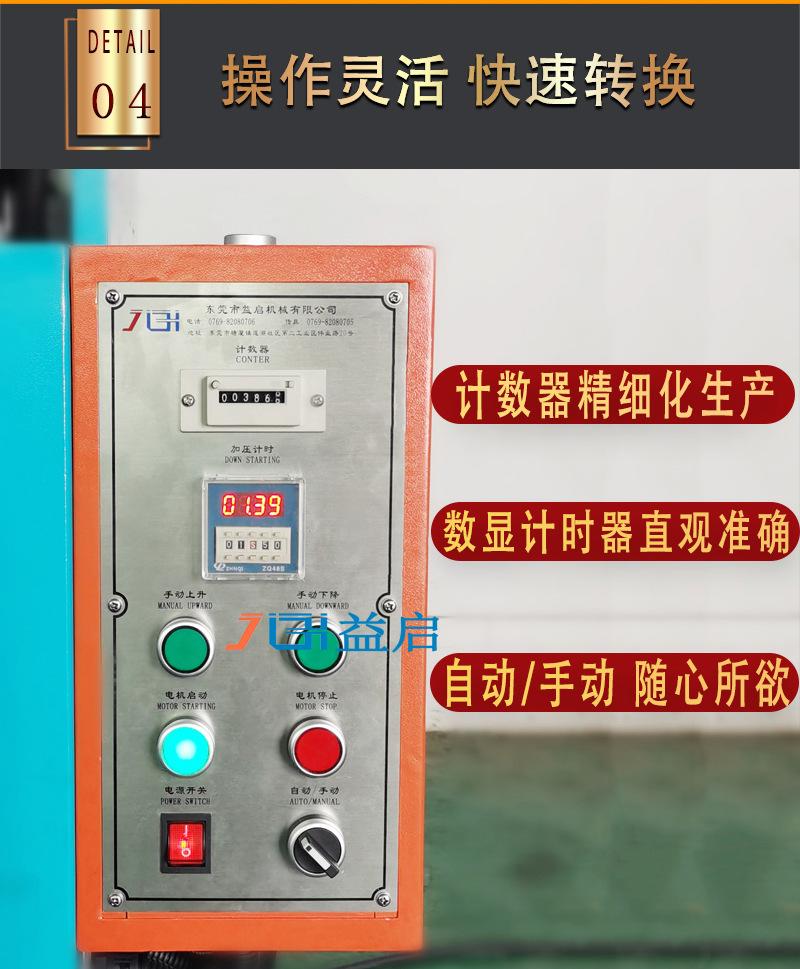 22-01-15改logo--YQG液压机详情_07.jpg