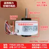 Adequado para Motor Interno de Ar Condicionado Gree Universal Fn20V-Pg Ac Motor de Ventilador de 6 Fios 25W Yyr20-4A9-Pg