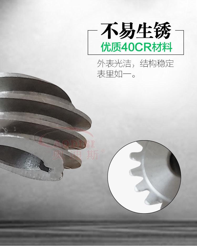 小齿轮0.9M-详情页_02.jpg