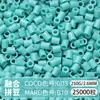 Paquete de Colorantes MARD Beads 301, Paquete de Gran Capacidad 250g, Wholesale para Apertura de Tienda, Beads de Fusión 2.6mm Set Completo 250g