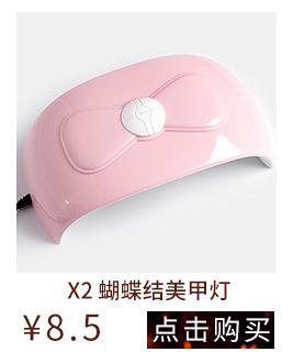 关联营销-美甲灯_05