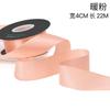 Cinta de poliéster de doble cara de 4 cm, ideal para manualidades, para envolver regalos de boda, ramos, tartas, lazos, correas, etc.