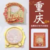 Ímã de Geladeira Areia Movediça de Chongqing Cidade Chinesa Metal Pintado Estilo Nacional Tendência Ímã de Geladeira Souvenir Turístico Cultural e Criativo