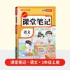 2026 Nueva Edición Cuaderno de Clase para Grados 1-6, Primer Semestre, Chino, Matemáticas, Inglés, Edición de Educación Popular, Soluciones Completas para Libros de Texto de Primaria