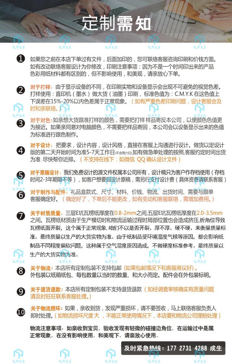 定制需知241.jpg