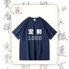 Camiseta de cuello redondo de algodón pesado de 280 gramos con logotipo impreso, ropa de trabajo para amantes de la clase de algodón de Xinjiang con hombros bordados.