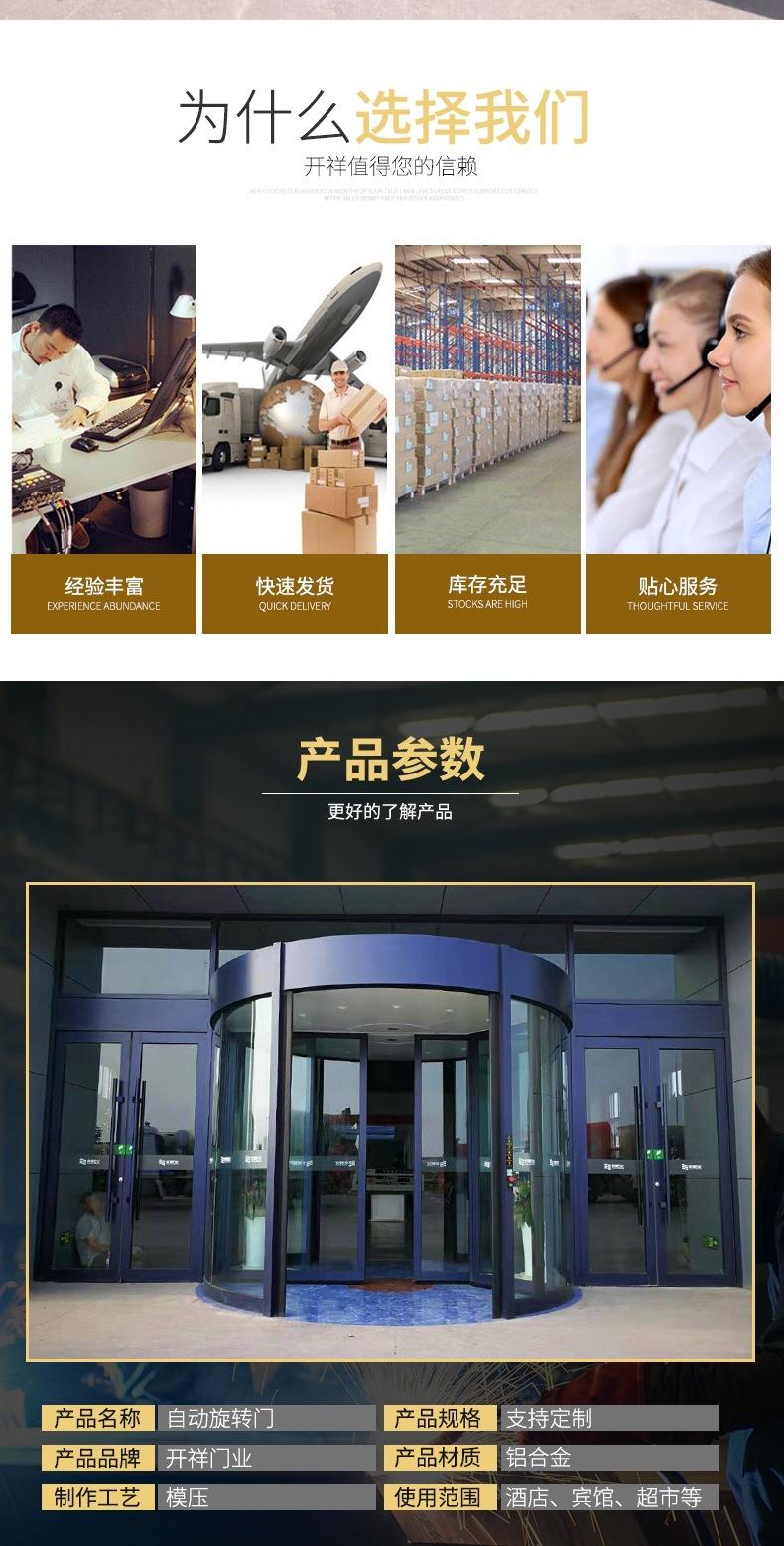 两翼旋转门_002.jpg