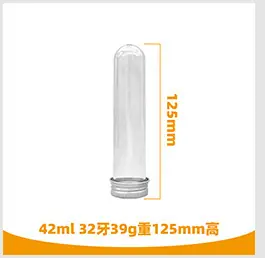PET试管样板链接产品_27.jpg