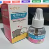 Venta al por mayor del fabricante Repelente de mosquitos para bebés Líquido repelente de mosquitos Líquido repelente de mosquitos eléctrico Calentador de repelente de mosquitos sin humo