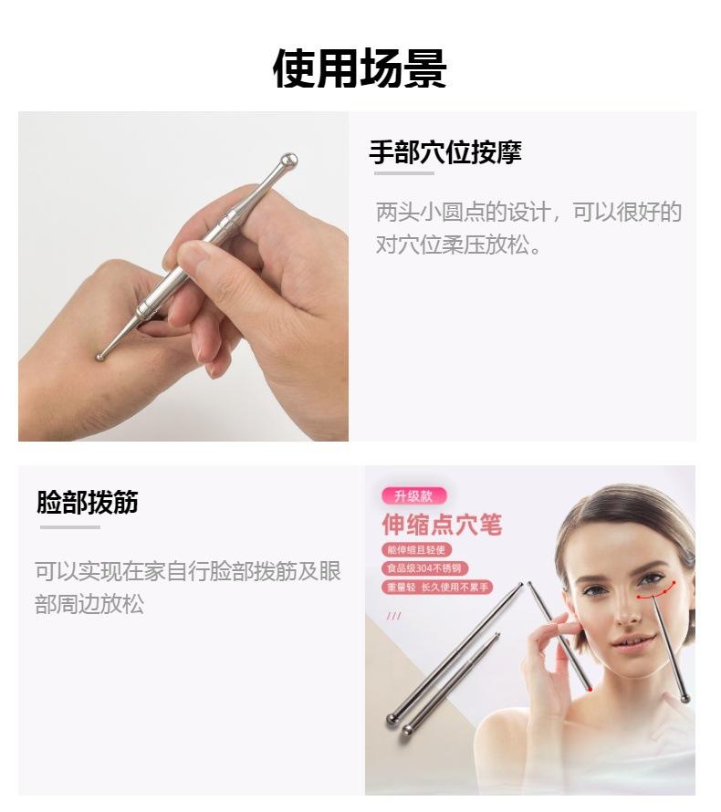 不锈钢点穴笔