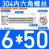 Tornillos de Acero Inoxidable 304 con Cabeza Cilíndrica y Hexágono Interior Din912 M1.4M1.6M3M4M5M6M8M10