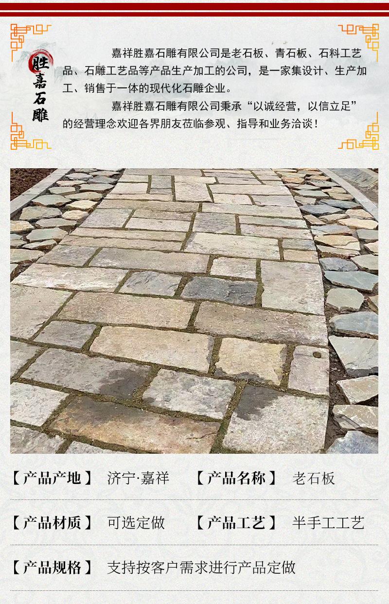 老石板详情页_02.jpg