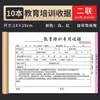 Formulario de Recibo para Clases de Capacitación, Formulario de Inscripción para Instituciones Educativas Escolares, Documento de Contrato de Inscripción de Estudiantes de Curso, Recibo