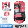 Adecuado para Mouse Lingbao M1 Calcomanía Antideslizante Calcomanía Absorbente de Sudor Lingbao M1 Botón Falda Lateral Borde Sudor Calcomanía Protectora Todo Incluido