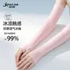 Mangas de Seda Helada para Protección Solar de Verano para Mujer, Mangas de Hielo para Deportes al Aire Libre, Mangas para Brazos con Protección UV para Ciclismo y Conducir, Mangas con Volantes