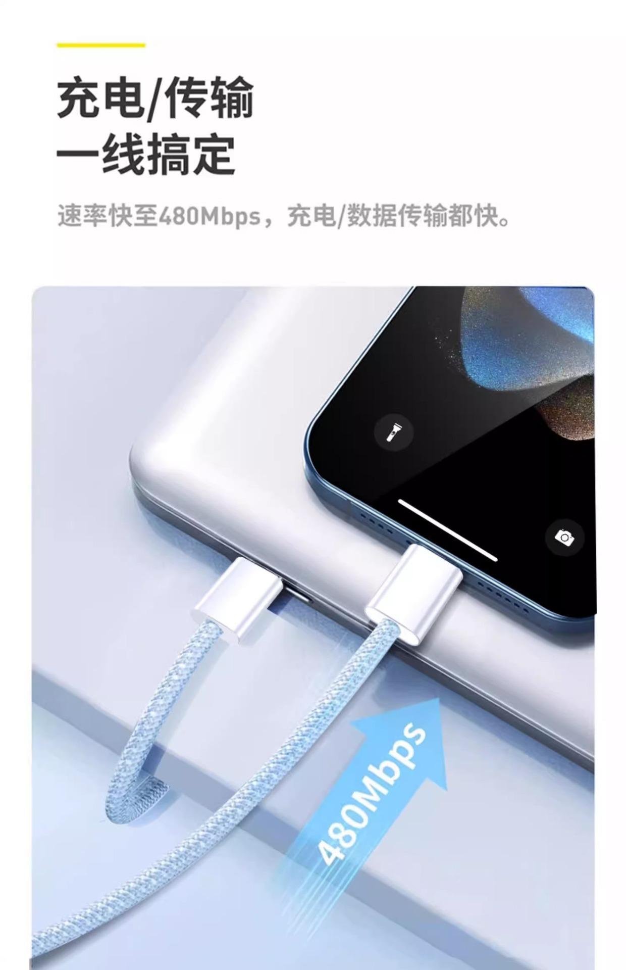 充电线苹果