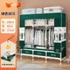 Guarda-Roupa Simples Japonês para Casa, Quarto, Multicamadas de Tecido com Gaveta, Armário de Armazenamento para Quarto de Aluguel, Guarda-Roupa de Grande Capacidade para Pendurar