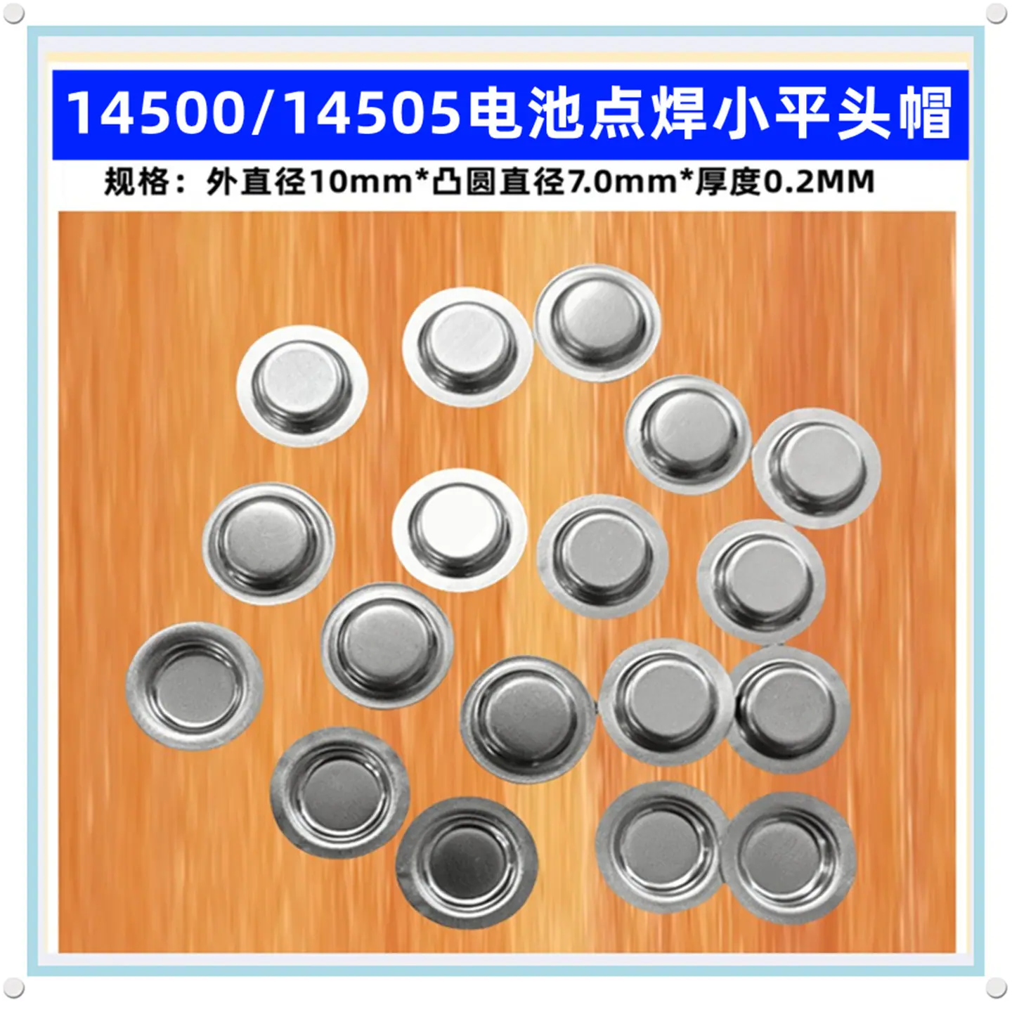 10-7.0小平头_副本