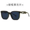 Nuevas gafas de sol personalizadas de montura grande a la moda 5654, gafas de sol transfronterizas de moda anti-ultravioleta para exteriores europeas y americanas para mujer