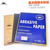 Papel de lija Jinyang Sol Dorado Papel de lija Resistente al Agua Pulido de Metales de Automóviles Lija de Pulido Húmedo y Seco Fabricante