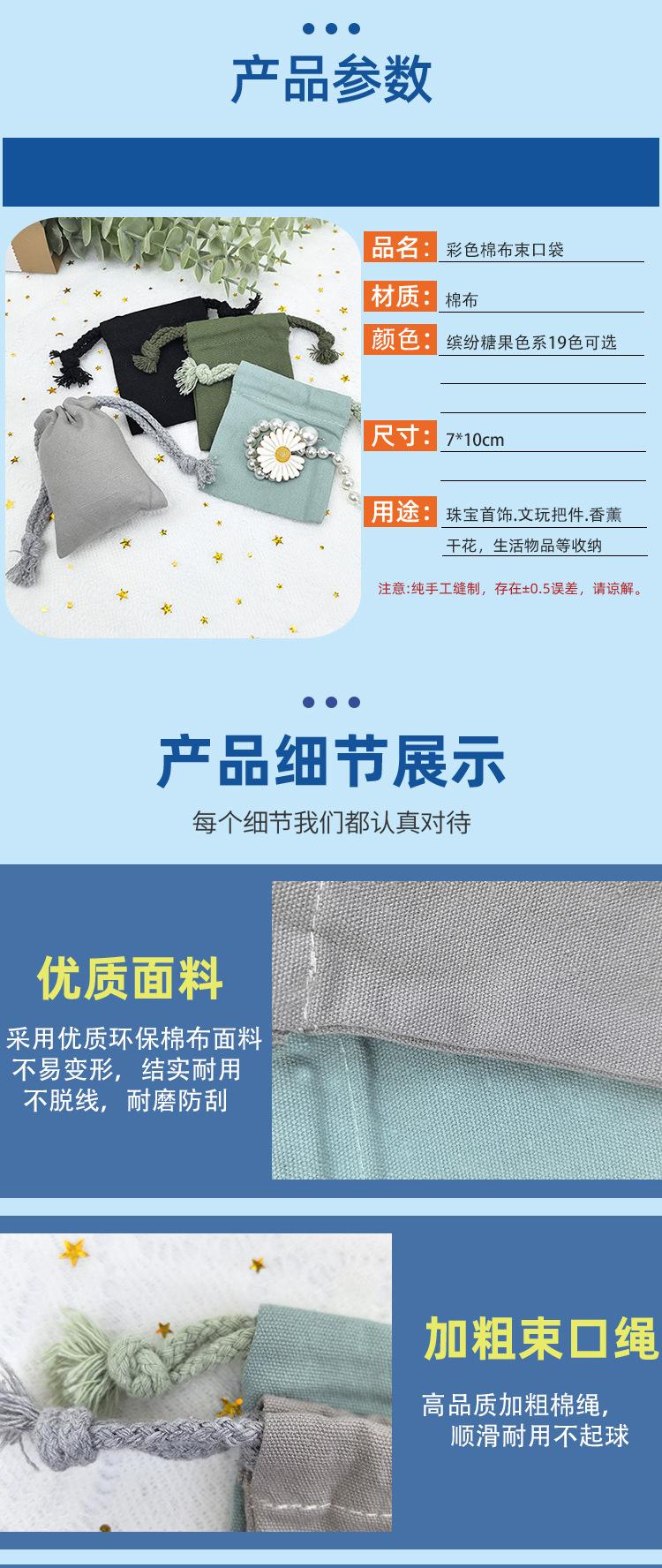 唯义棉布袋详情模板_03.jpg