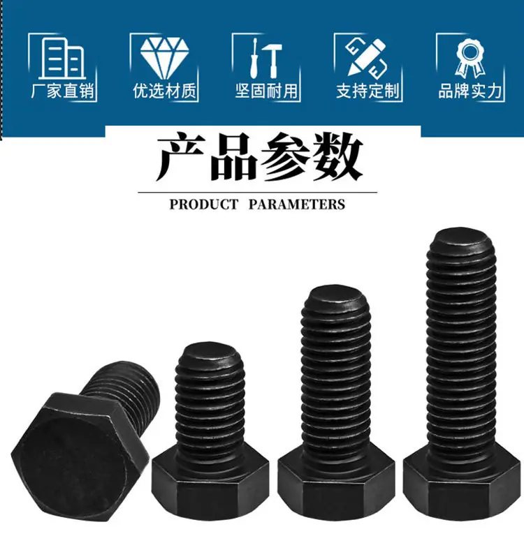 高强度螺栓详情_02