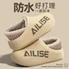 Pantuflas de algodón impermeables para hombre, nuevo estilo otoño/invierno 2026, con suela gruesa, antideslizantes, cálidas y cómodas para uso en interiores