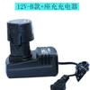 Fuge Taladro Recargable de Batería de Litio de 12V 21V Carga Directa 16.8V25V Cargador Linterna a Cargador de Batería de Litio de 12V